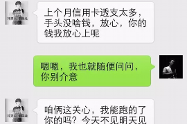 东胜专业要账公司